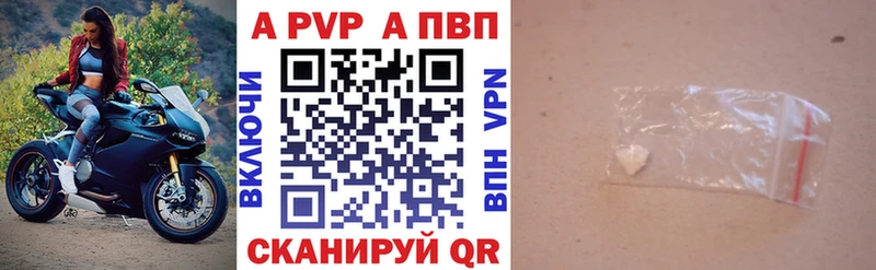 цена наркотик  Сясьстрой  Alpha-PVP VHQ 