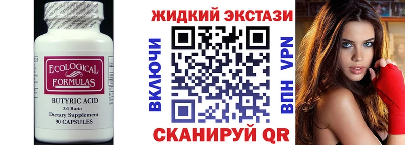 БУТИРАТ 99%  OMG маркетплейс  Сясьстрой 