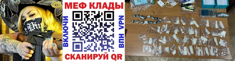 Меф кристаллы Сясьстрой