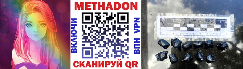 МЕТАДОН methadone  как найти   Сясьстрой 