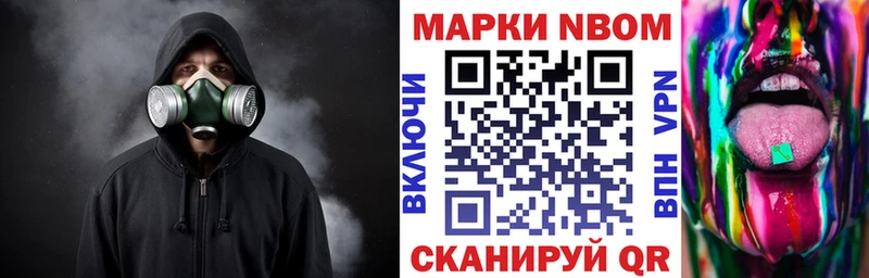 Марки NBOMe 1500мкг  площадка телеграм  Сясьстрой  ОМГ ОМГ ссылка 